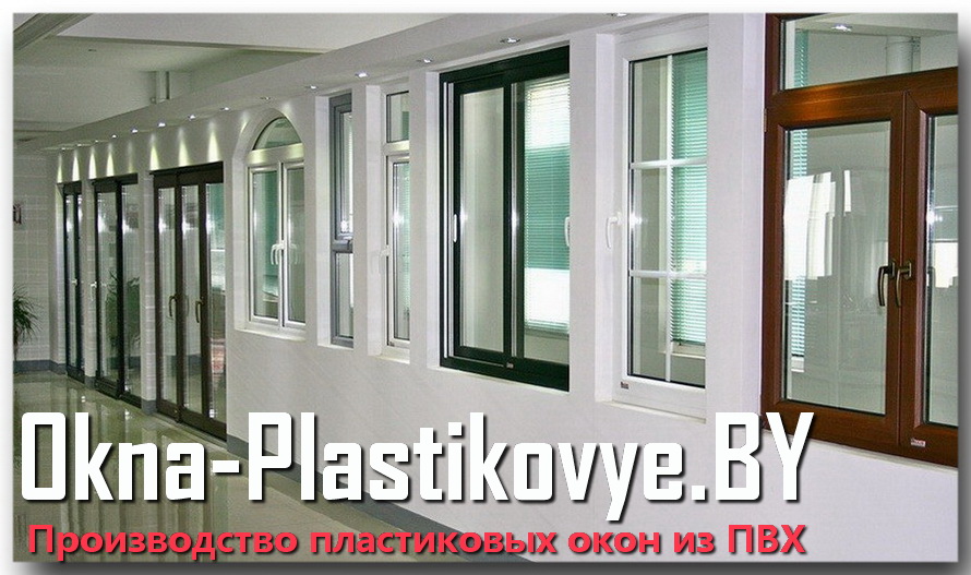 Пластиковые Окна Волгоград Где Купить